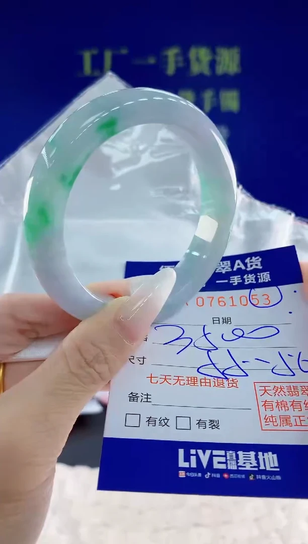 未镶嵌手镯翡翠53天然翡翠A货