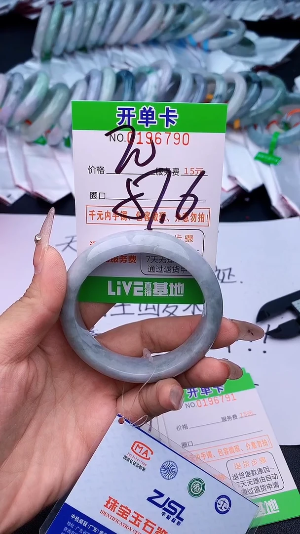 未镶嵌手镯翡翠90天然缅甸A货