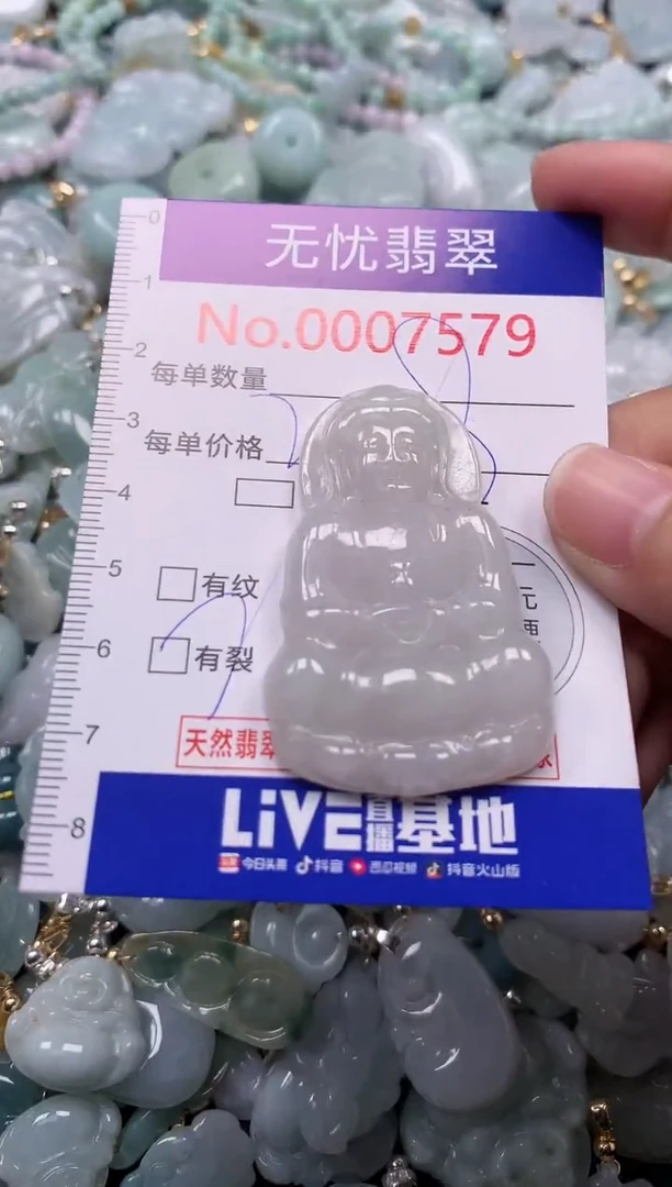 吊坠(不含链)未镶嵌翡翠7579