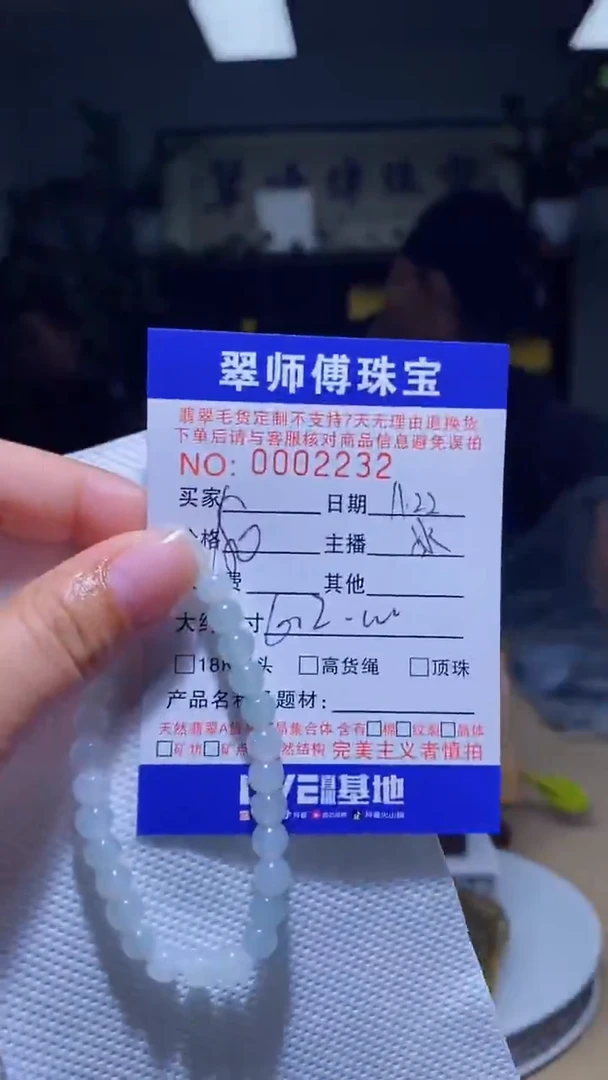 未镶嵌定制翡翠翡翠2232