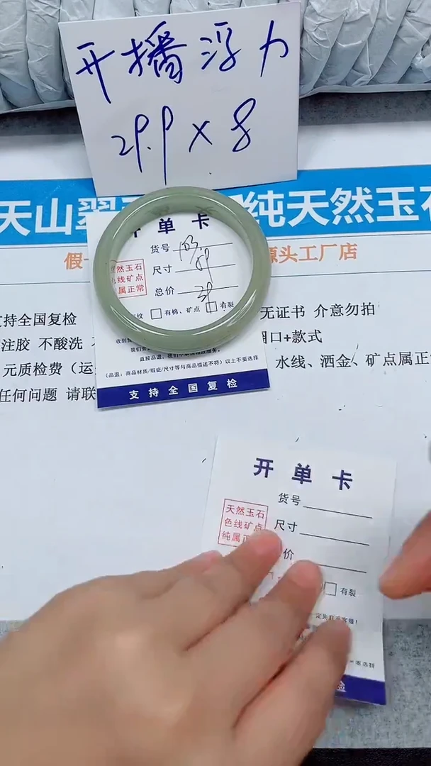未镶嵌手镯石英质玉103-58.8