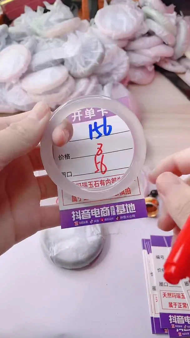 手镯玛瑙/玉髓未镶嵌156