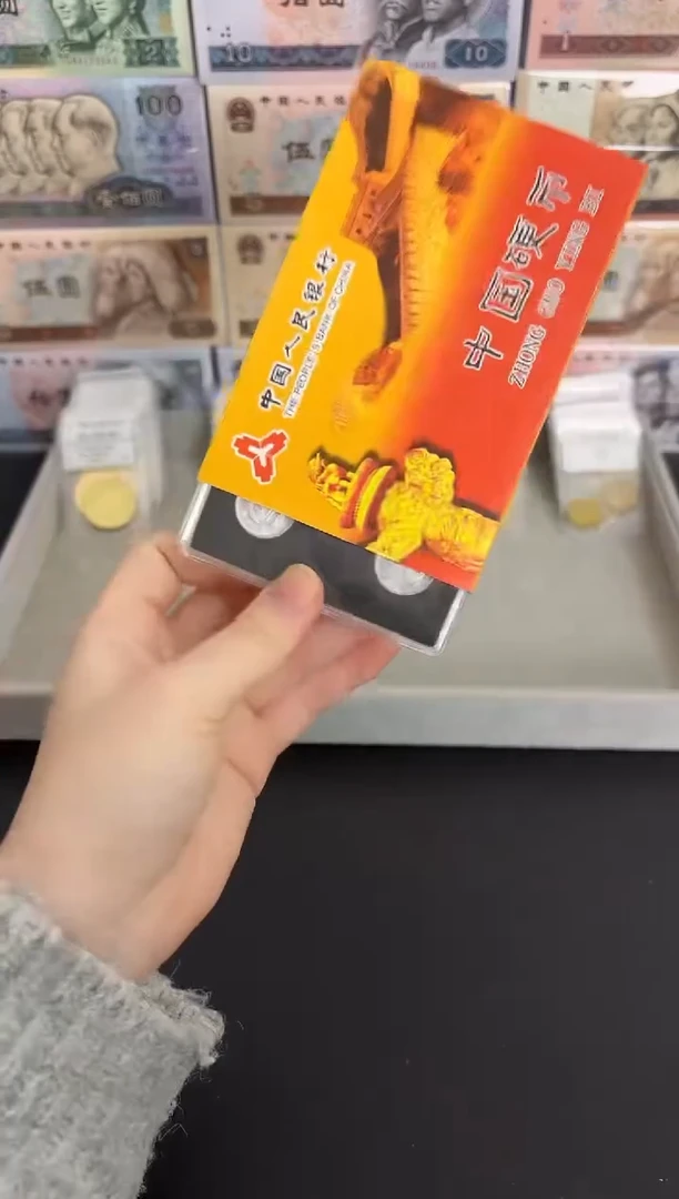法定货币11枚11个年份小金刚小套装