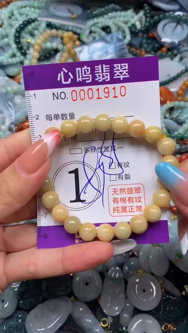 翡翠未镶嵌颈饰闪购001910