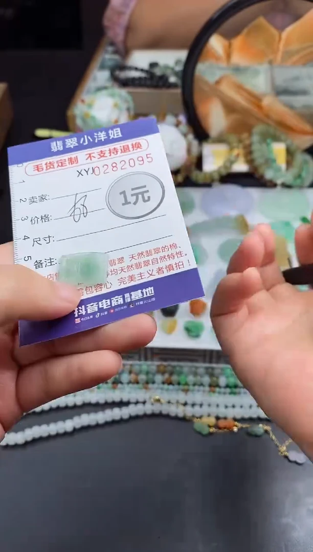未镶嵌定制翡翠毛货商品/不退换//2095
