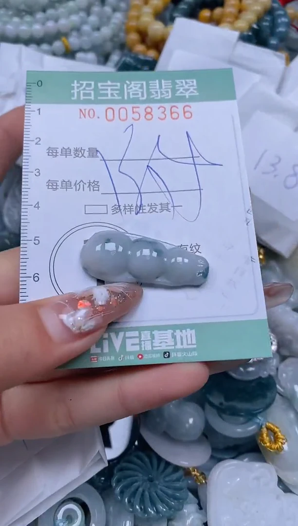 【闪购商品】翡翠颈饰未镶嵌闪购0058366
