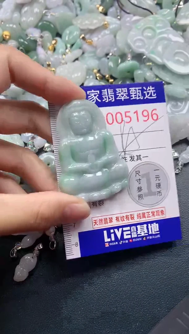 吊坠(不含链)未镶嵌翡翠5196