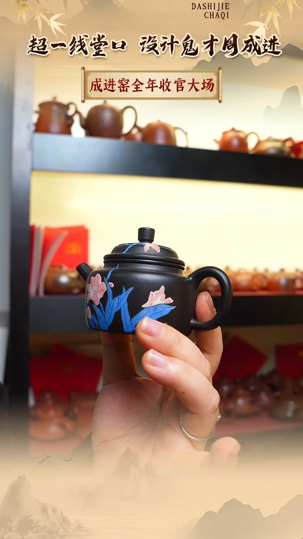 茶壶紫砂成进窑 100CC 德钟