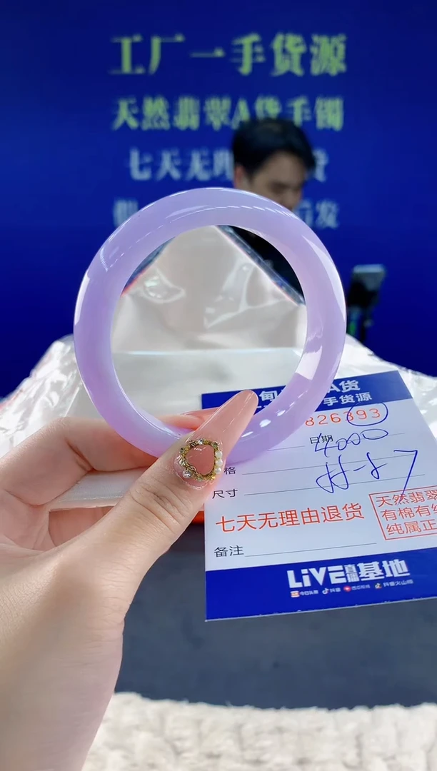 未镶嵌手镯翡翠93
