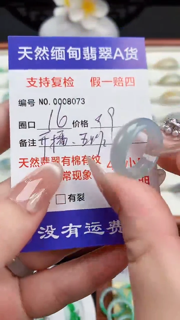 翡翠戒指未镶嵌16圈口