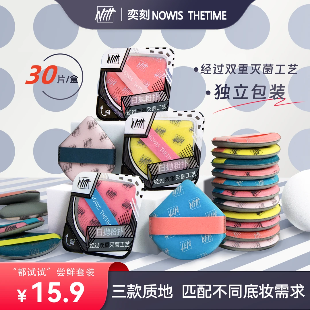 NITT奕刻日抛粉扑超软气垫干湿两用不吃粉即抛化妆海绵一次性粉扑