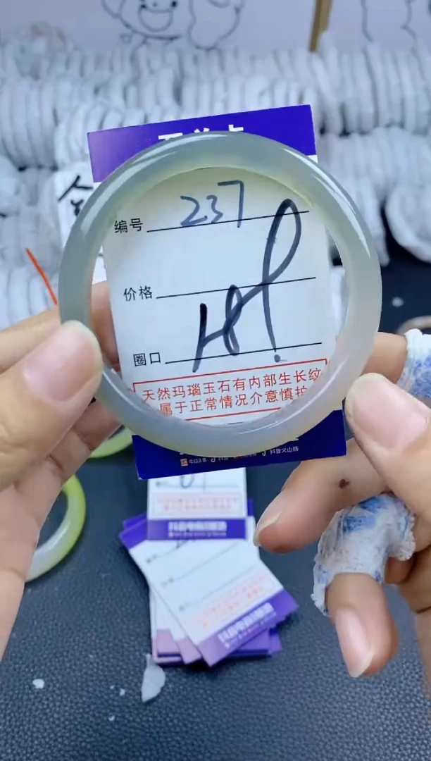 手镯玛瑙/玉髓未镶嵌237