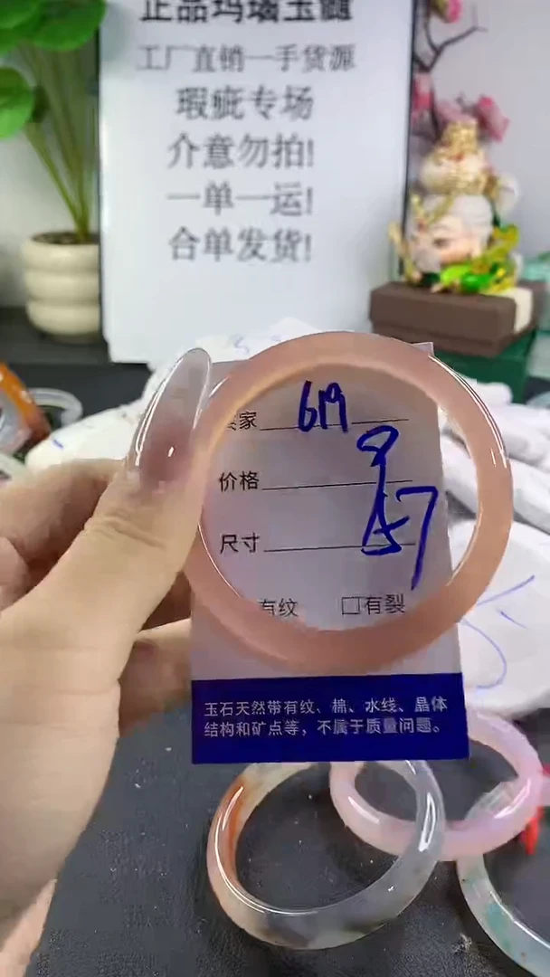 手镯玛瑙/玉髓未镶嵌619