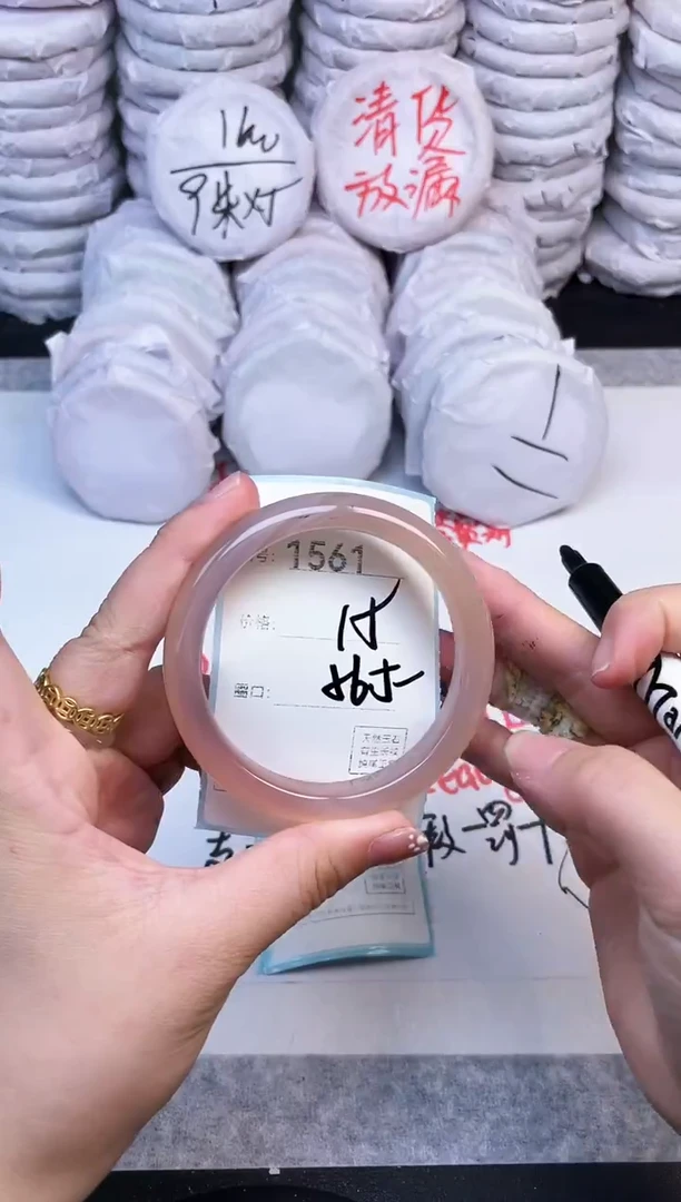 手镯玛瑙/玉髓未镶嵌1561