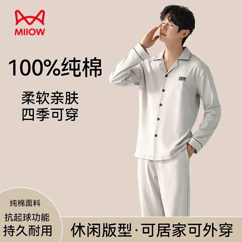 猫人纯棉男士睡衣秋冬款爆款2025新款秋冬款长袖套装可外穿家居服