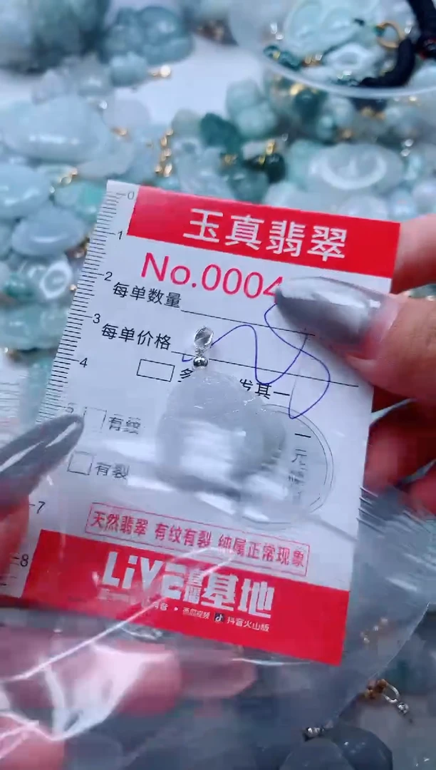 吊坠(不含链)未镶嵌翡翠4946