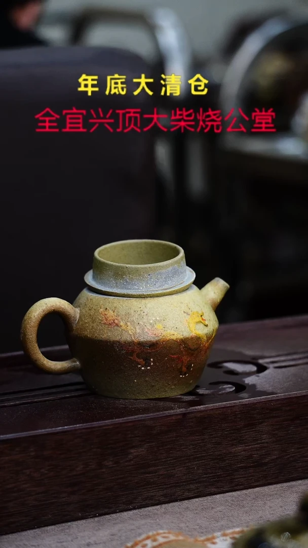 茶壶紫砂宜兴紫砂柴烧