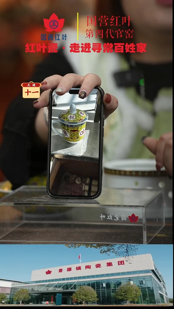 陶瓷1个微瑕吉祥如意带盖办公杯