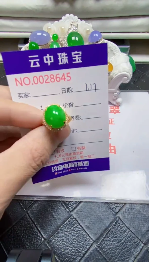 【闪购商品】翡翠戒指银S925镶嵌/8645