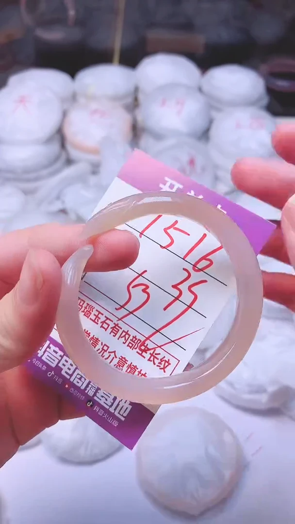 手镯玛瑙/玉髓未镶嵌1516