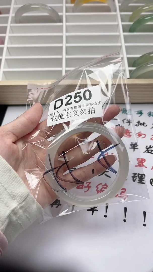 手镯玛瑙/玉髓未镶嵌55.5