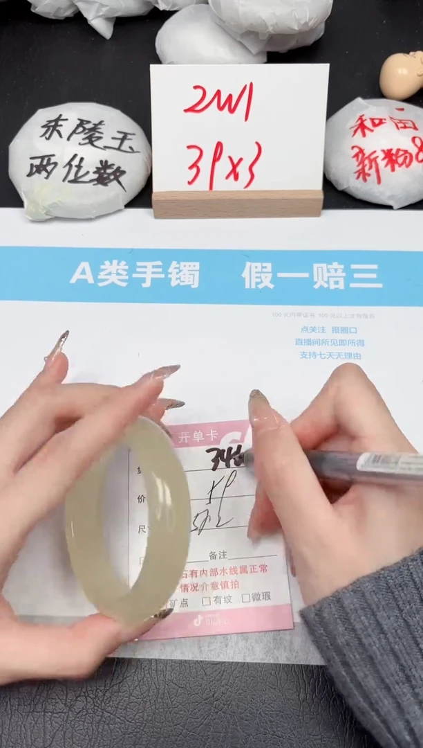 【闪购商品】石英质玉手镯未镶嵌346-55.2