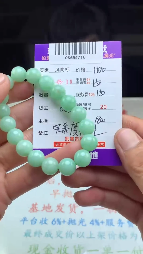 定制翡翠未镶嵌天然A货翡翠（拍一发一）