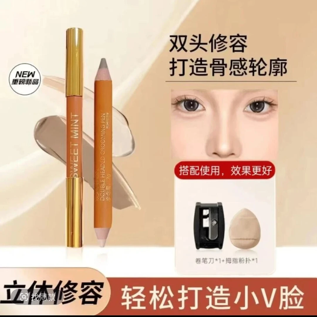 SWEET MINT双头修容笔女侧影阴影修饰水泥棒高光提亮自然立体推荐
