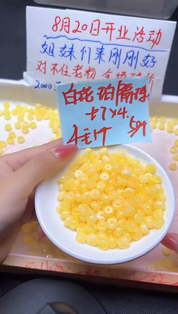 未镶嵌蜜蜡裸石白花珀隔珠P295  4*7  50颗