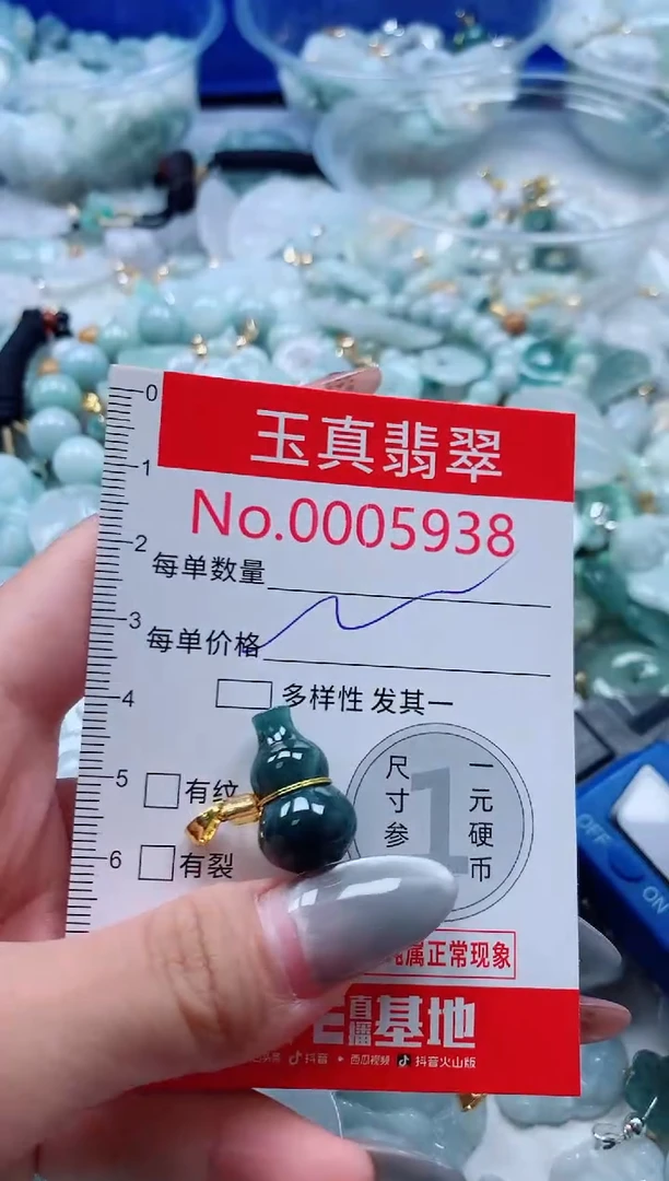 吊坠(不含链)未镶嵌翡翠5938