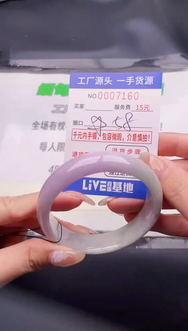 翡翠手镯未镶嵌按图片拍下发货60