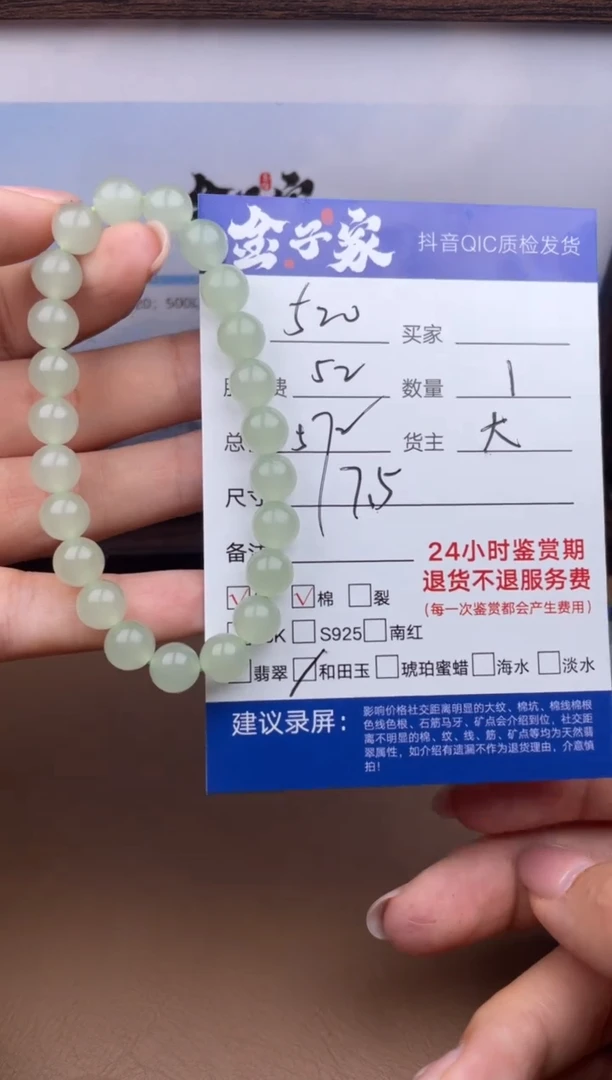 未镶嵌手串和田玉54959141222