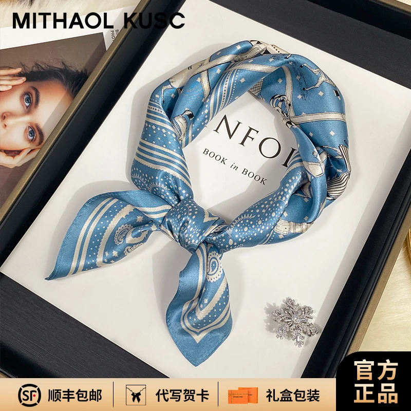 MITHAOL KUSC真丝丝巾桑蚕丝护颈小方巾中秋节礼物生日送女友老婆