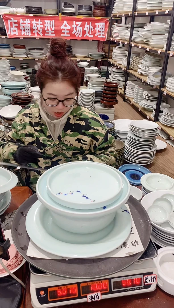 【闪购商品】盘208号链接景德镇酒店陶瓷瑕疵处理
