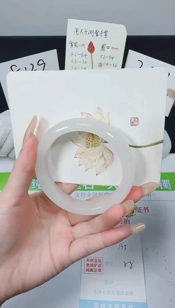 【闪购商品】石英质玉手镯未镶嵌K135-58.4