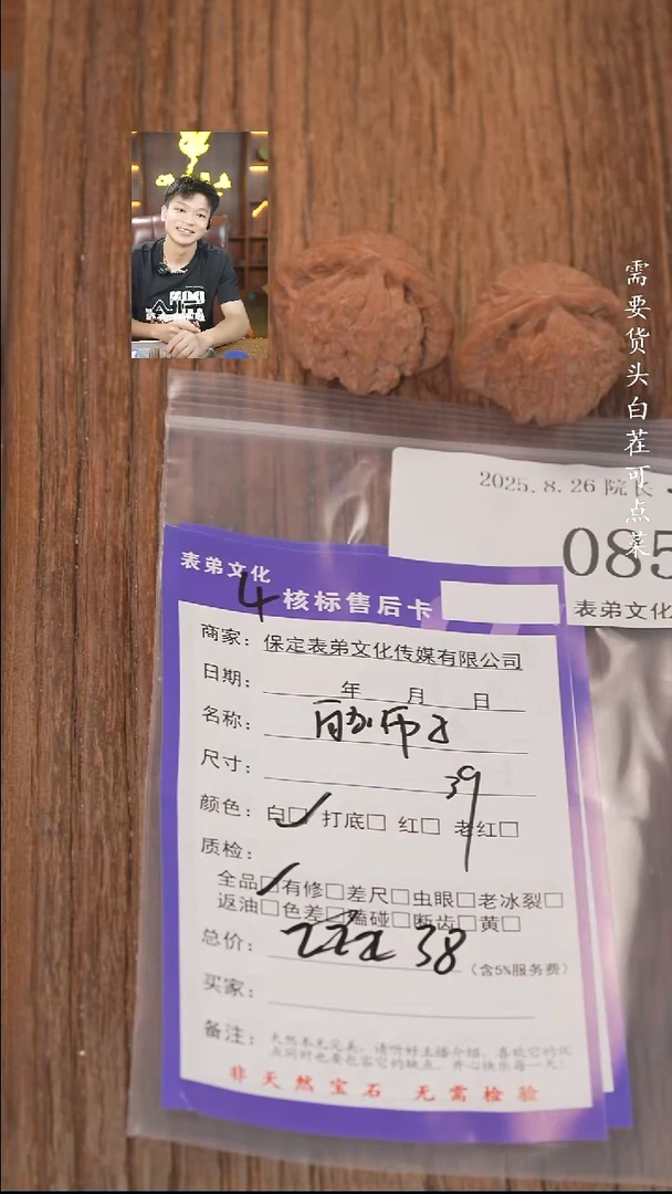 把件文玩核桃忆****️表弟文化085白狮子