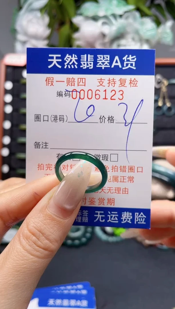 未镶嵌戒指翡翠20*6123