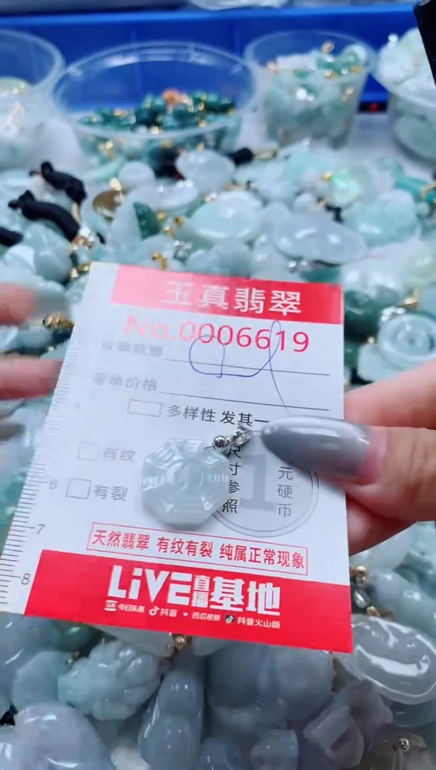 吊坠(不含链)未镶嵌翡翠6619