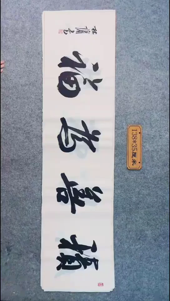 书法065中书协 杜潇书法放漏