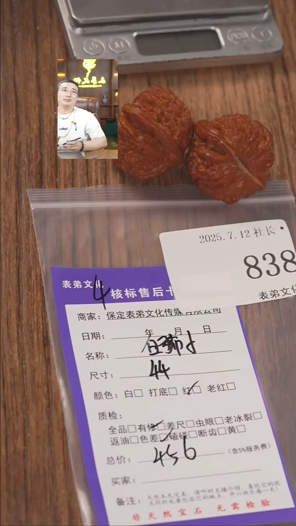 文玩核桃把件默表弟文化838白狮子