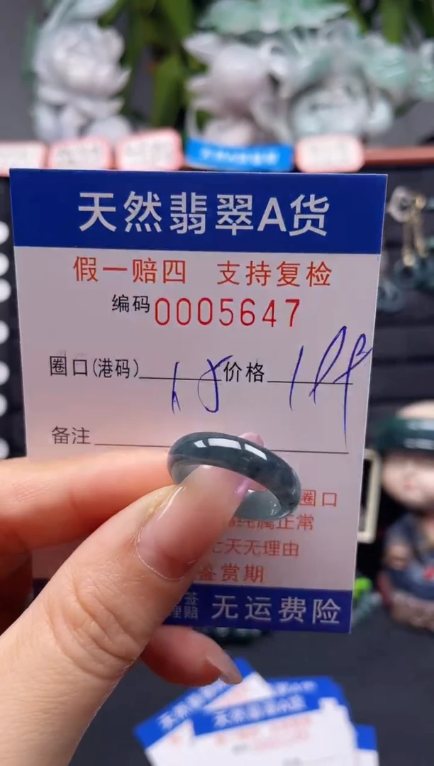 未镶嵌戒指翡翠15*5647