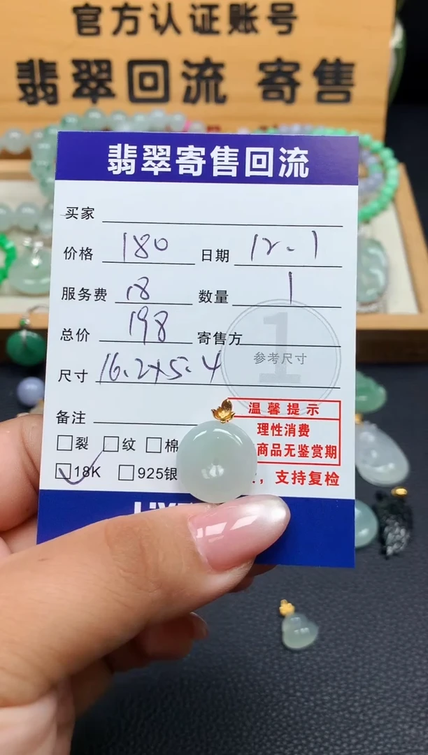 颈饰18K金镶嵌翡翠10151292