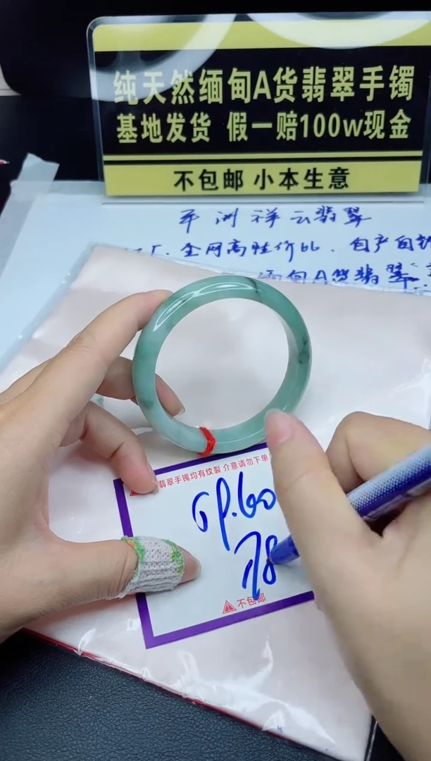 定制翡翠未镶嵌我