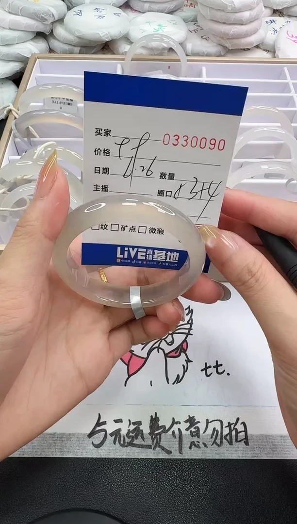 玛瑙/玉髓手镯未镶嵌0090