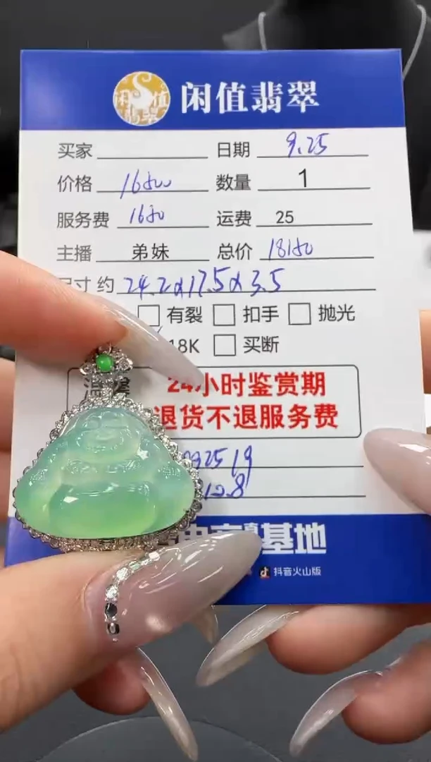 吊坠(不含链)18K金镶嵌翡翠翡翠吊坠