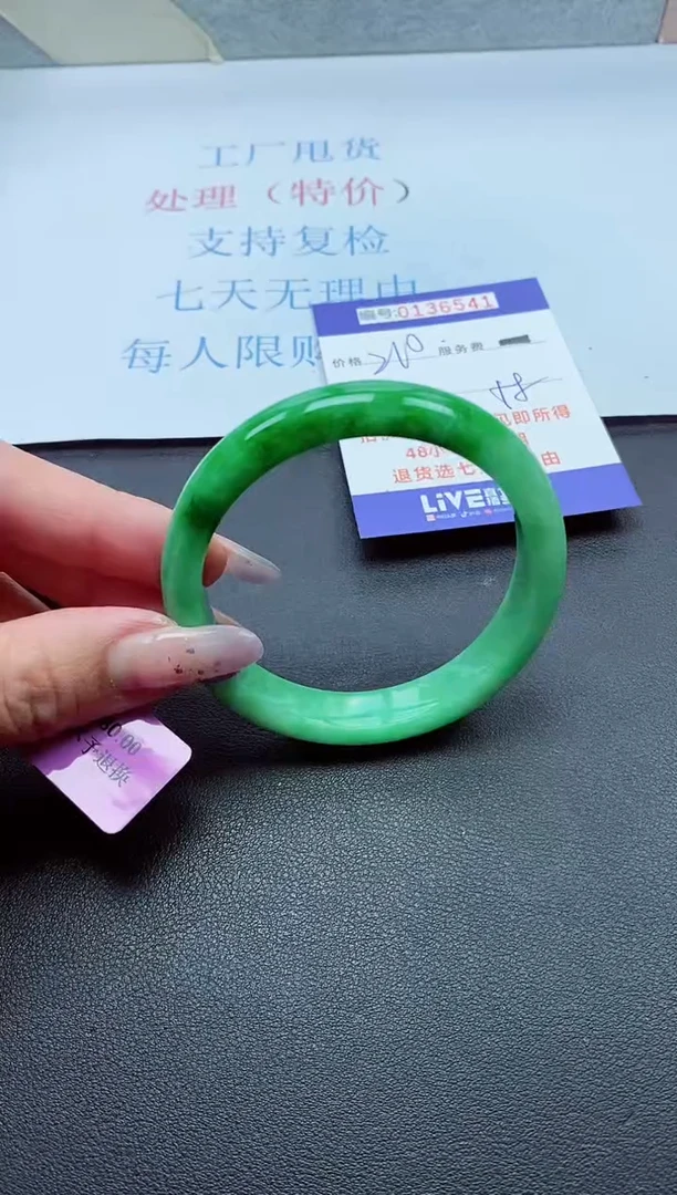 以实物为准0000136541