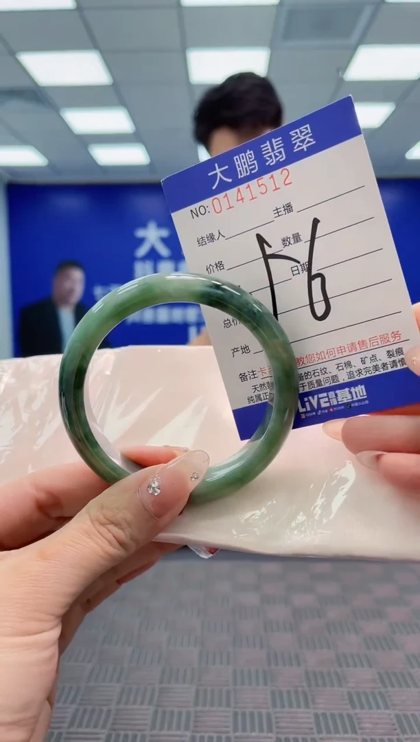 翡翠手镯未镶嵌AAAAAAAAAAA