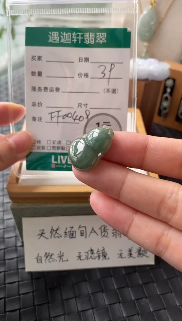 吊坠(不含链)未镶嵌翡翠FF00409