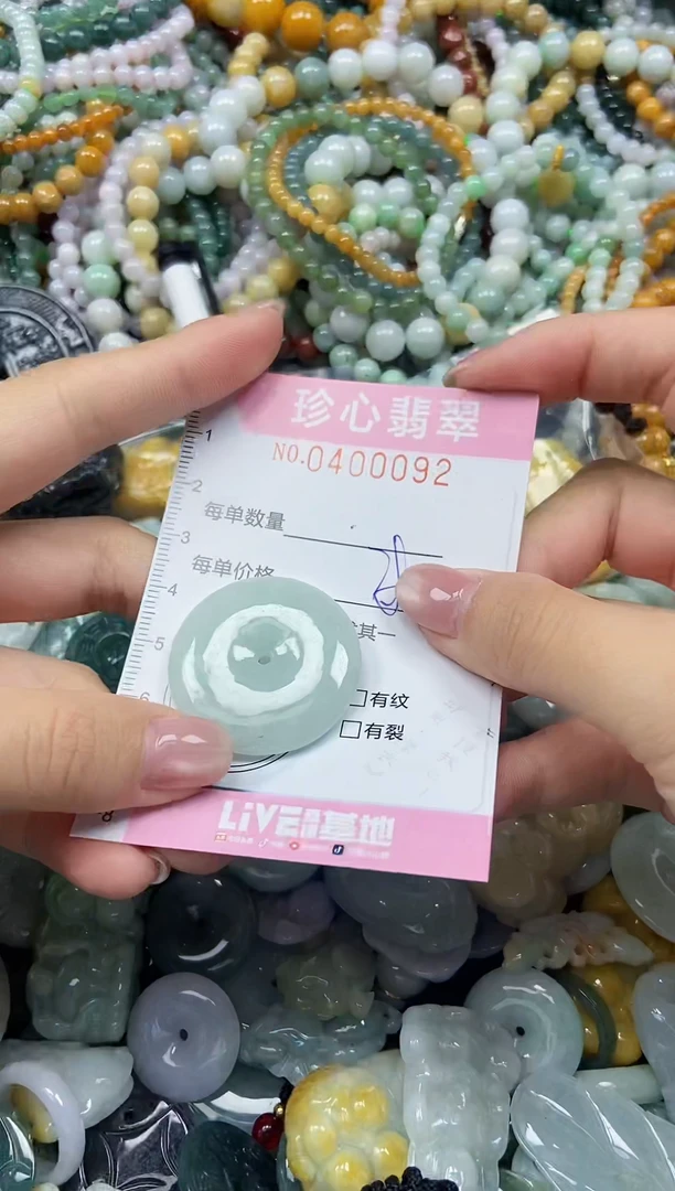 颈饰未镶嵌翡翠闪购0400092