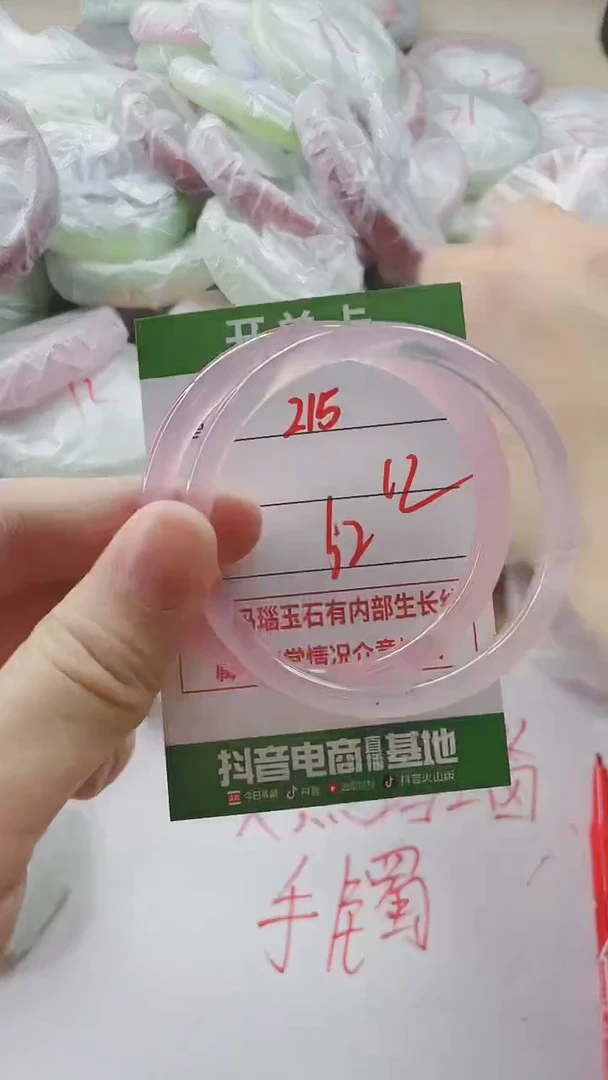【闪购商品】玛瑙/玉髓手镯未镶嵌215